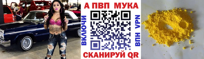 Купить где  Соль-Илецк  A PVP мука 