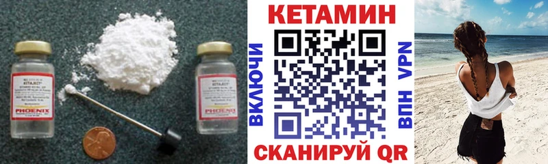 КЕТАМИН ketamine  Купить  Соль-Илецк 